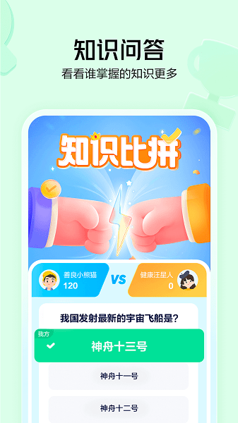 好奇小知app v1.0.6 安卓版 1