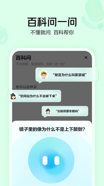 好奇小知app v1.0.6 安卓版 2