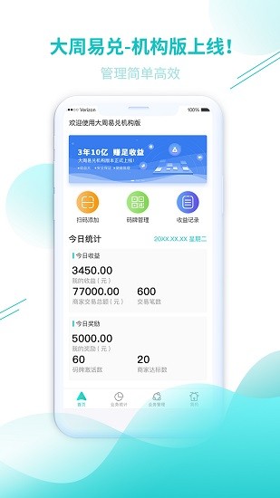 大周易兌機(jī)構(gòu)版 v1.0.8 安卓版 0