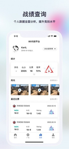 不咕不咕電競社區(qū) v1.7.3 最新版 1