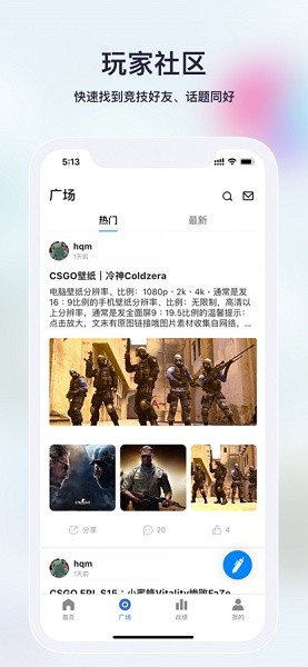 不咕不咕電競社區(qū) v1.7.3 最新版 3