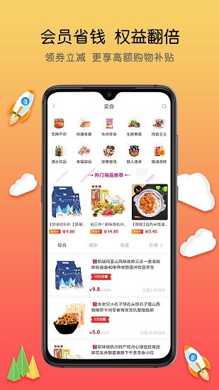 商贏新零售