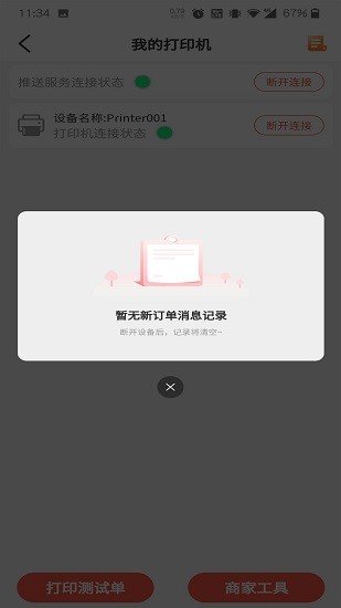 本地玩商家版 v1.0.4 安卓版 0