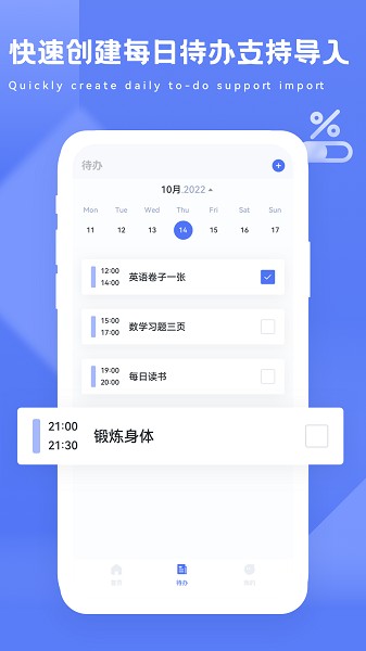 進度條 v1.0.0 安卓版 0