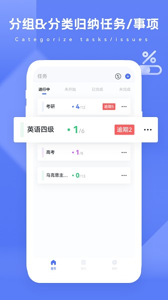 進度條 v1.0.0 安卓版 2
