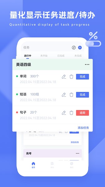 進度條app下載