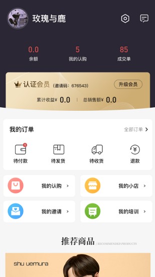 大魚(yú)新零售 v0.0.54 安卓版 0