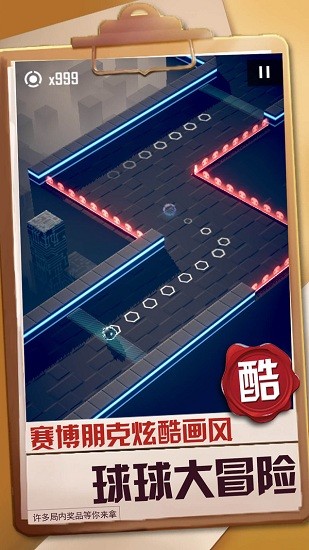 球球冒險之路游戲最新版 v1.0.0 安卓版 3