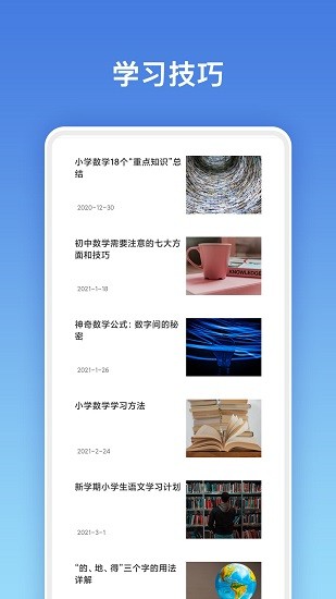 答案精靈官方版 v1.0.2 安卓版 0