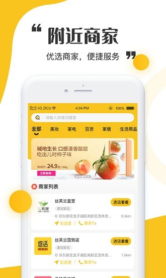 青絲愛購物app v1.1 安卓版 1