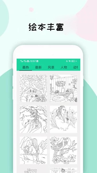智點數(shù)字填色手機版 v1.9.9 安卓版 0