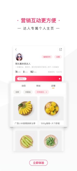 網(wǎng)家家商家版1