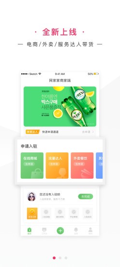 網(wǎng)家家商家版2