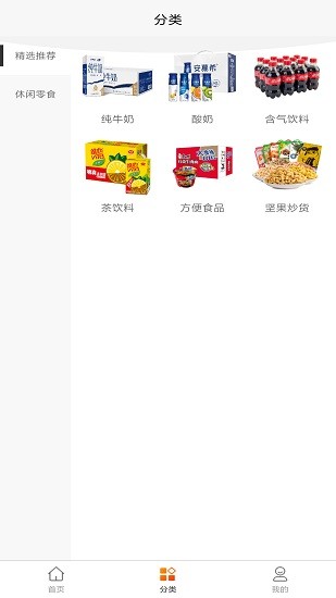 集結(jié)號智慧商城最新版 v1.1.4 安卓版 0