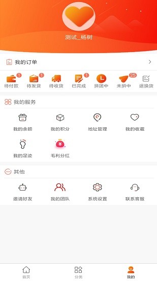 集結(jié)號智慧商城最新版 v1.1.4 安卓版 2