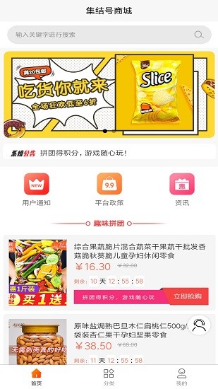 集結(jié)號智慧商城最新版 v1.1.4 安卓版 1