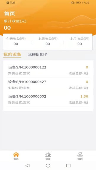 好快滿商家端手機(jī)版