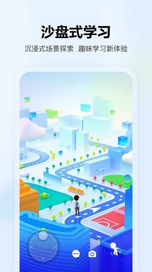 未來(lái)空間軟件 v1.01.11 安卓版 0