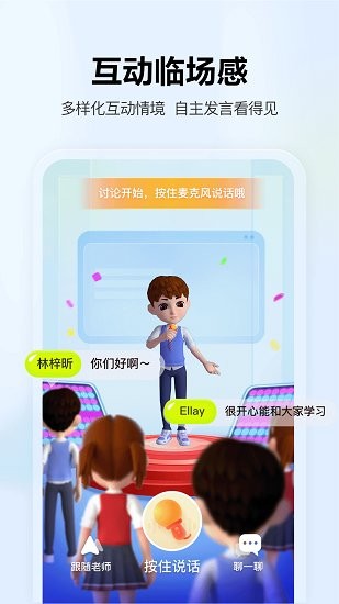未來(lái)空間軟件 v1.01.11 安卓版 2
