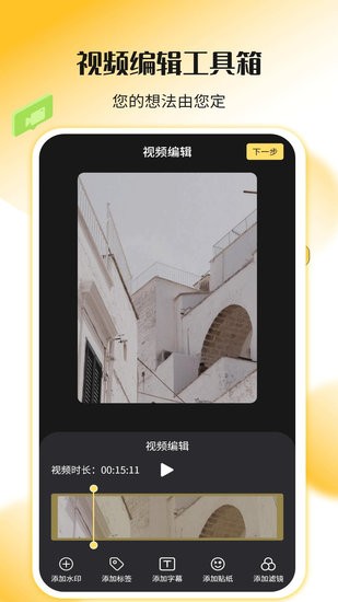 錄屏幕神器手機(jī)版 v1.3.4 安卓版 3