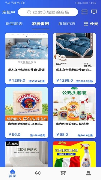 溫宣商城 v1.0.0 安卓版 2