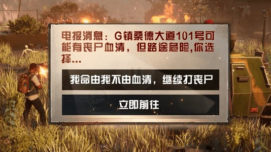感染邊緣官方正版 v11.0.1 安卓版 3
