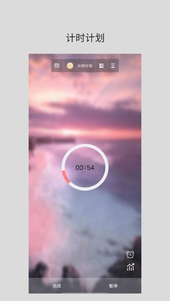勵志倒計時軟件 v2.2 安卓版 1