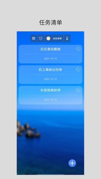 勵志倒計時軟件
