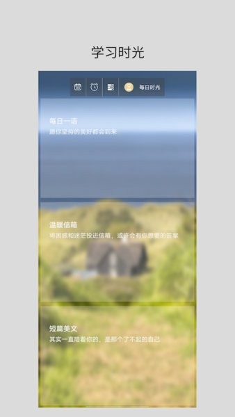 勵志倒計時軟件 v2.2 安卓版 3