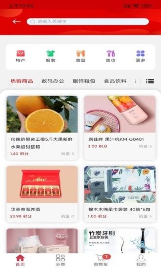 維珍vplus v2.0.2 最新版 0