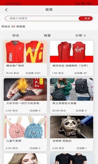 維珍vplus v2.0.2 最新版 2