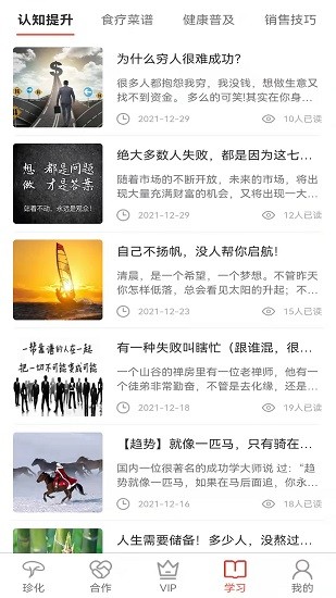 珍化靈芝軟件