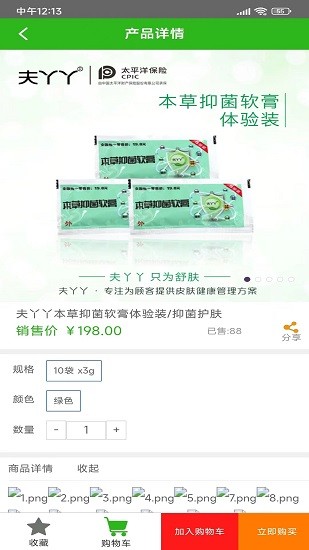 夫丫丫購物軟件 v1.0.0 安卓版 3