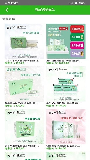 夫丫丫購物軟件 v1.0.0 安卓版 1