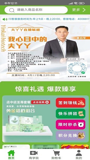 夫丫丫臻選 夫丫丫臻選軟件
