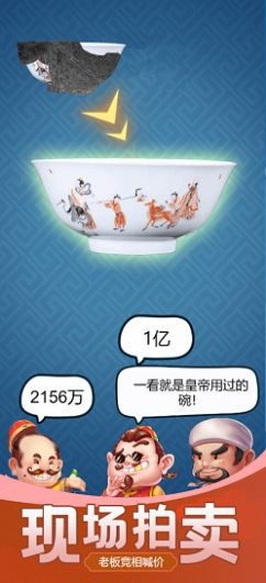 古董大師模擬器 v1.0.0 安卓版 3