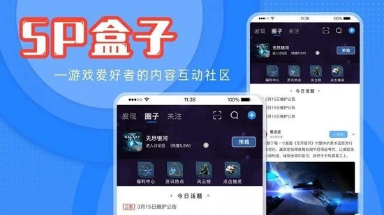 sp盒子 v1.5.0 安卓版 0