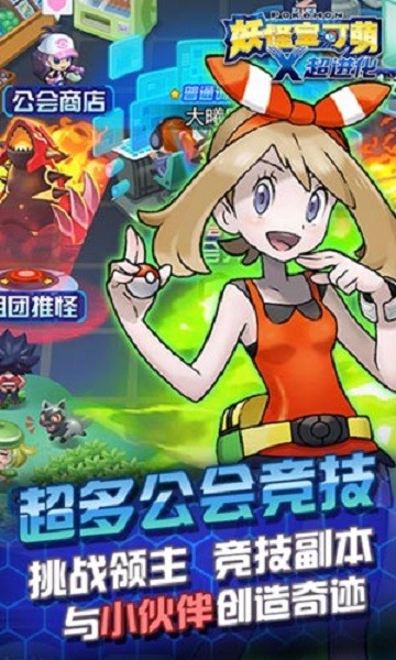 妖怪寶可夢(mèng)最新版（暫未上線） v9.0.15 安卓版 0