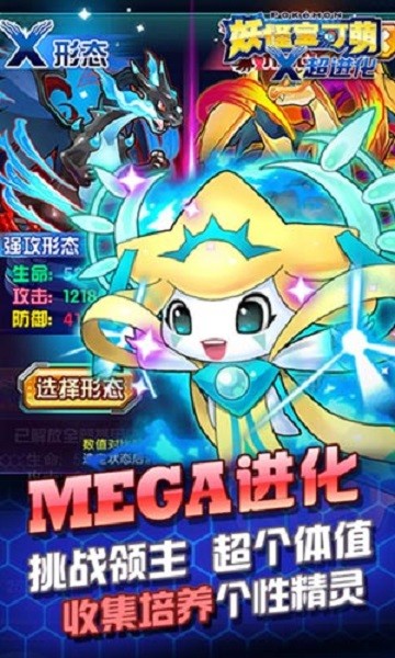 妖怪寶可夢(mèng)最新版（暫未上線） v9.0.15 安卓版 1