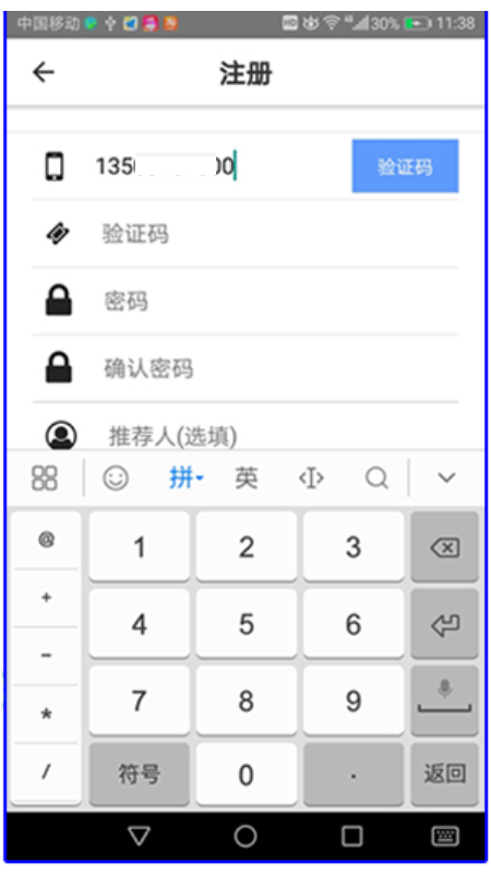 駱駝智運(yùn)司機(jī)端 v1.0.2 安卓版 1