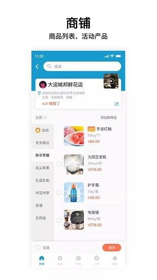 岍美商戶端app下載