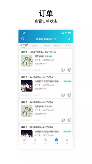 岍美商戶端app v4.9.0 安卓版 2