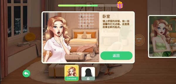 裝扮小屋的手機游戲 v1.0.5 安卓版 0
