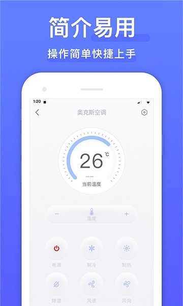 云遙萬(wàn)能遙控器 v1.0.0 安卓版 0
