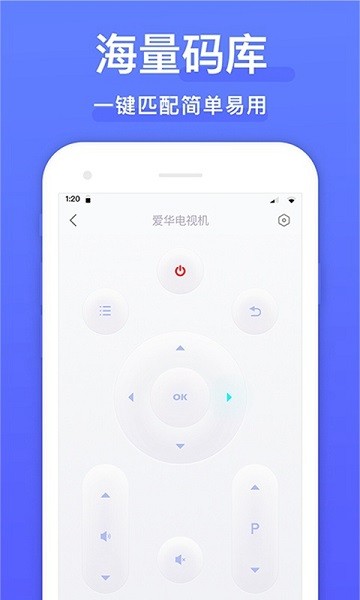 云遙萬(wàn)能遙控器 v1.0.0 安卓版 1