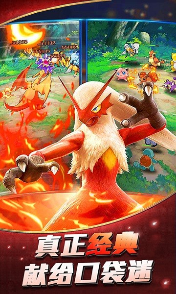 精靈寶可夢之拳 v9.0.15 安卓版 2