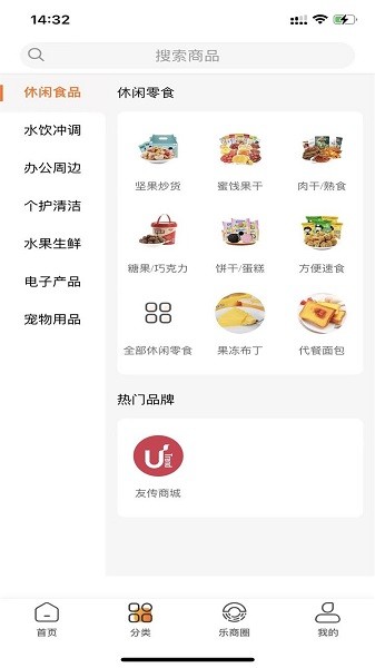 白領(lǐng)優(yōu)拼 v1.0 安卓版 0