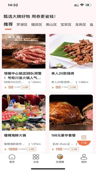 白領(lǐng)優(yōu)拼app下載
