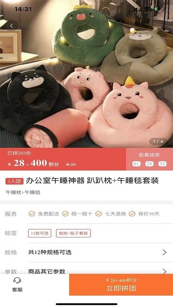 白領(lǐng)優(yōu)拼 v1.0 安卓版 2