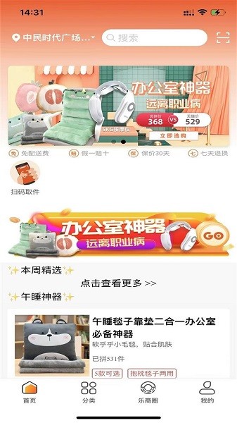 白領(lǐng)優(yōu)拼 v1.0 安卓版 3